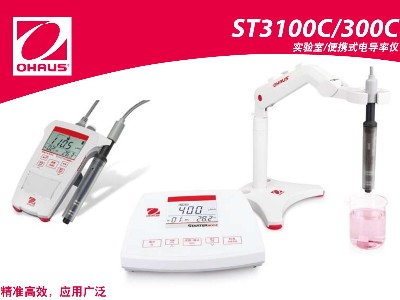 ST3100C300C實(shí)驗(yàn)室便攜式電導(dǎo)率儀