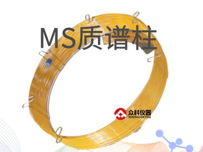 CBX-1MS(DB-1MS,HP-1MS)進口非極性毛細質譜柱