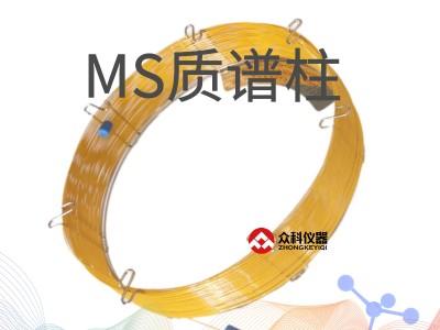 CBX-5MS(DB-1MS,HP-2MS)進口弱極性毛細質譜柱